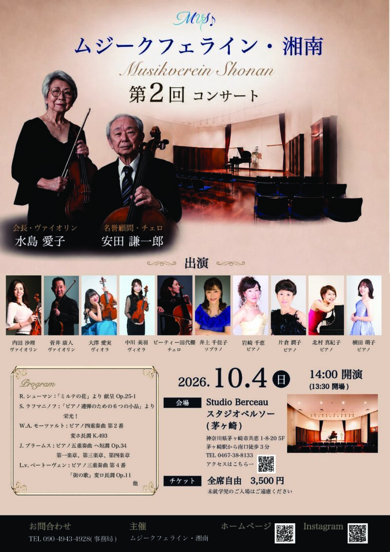 ムジーク 10